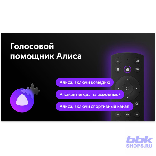 Телевизор ВВК 43LEX-9201/FTS2C