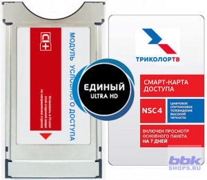 Модуль условного доступа CI+ UHD Триколор 
