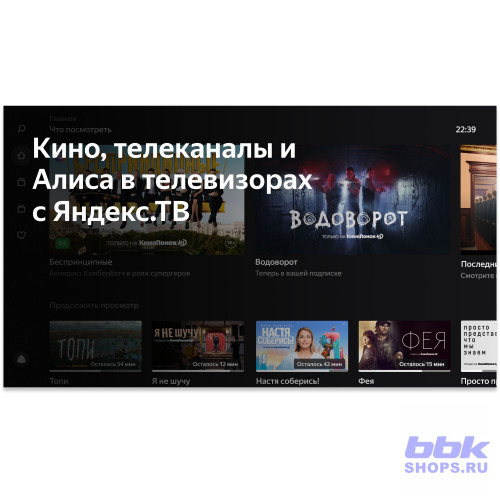 Телевизор BBK 65LED-8259/UTS2C