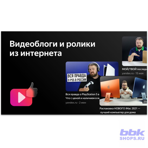 Телевизор BBK 50LEX-8249/UTS2C