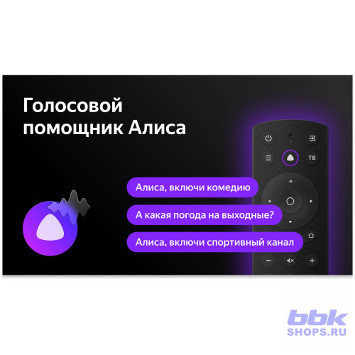 Телевизор BBK 50LEX-8249/UTS2C