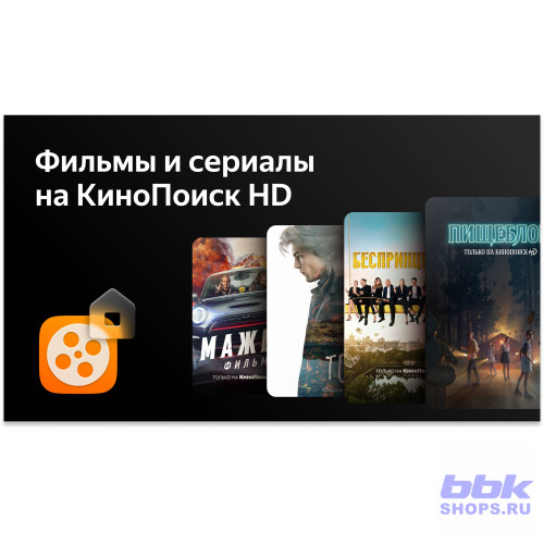 Телевизор BBK 43LED-8259/UTS2C