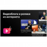 Телевизор BBK 43LED-8259/UTS2C
