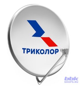 Антенна спутниковая офсетная АУМ CTB-0.55-1.1 0.55 605 Logo St с лого Триколор, с кронштейном