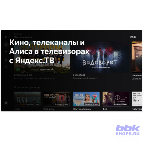 Телевизор BBK 42LEX-7255/FTS2C