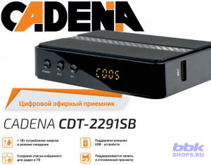 Цифровой эфирный приёмник CADENA CDT-2291SB