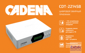 Цифровой эфирный приемник Cadena CDT-2214SB